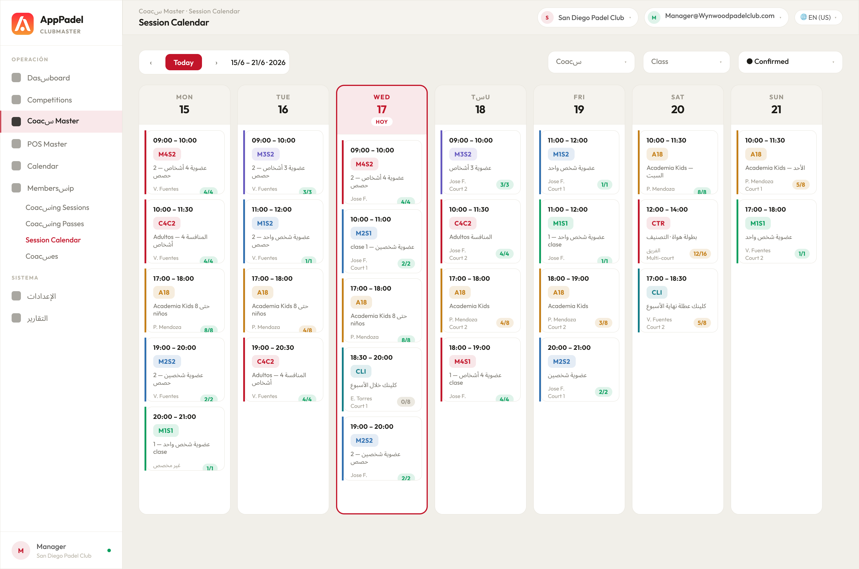 Session Calendar