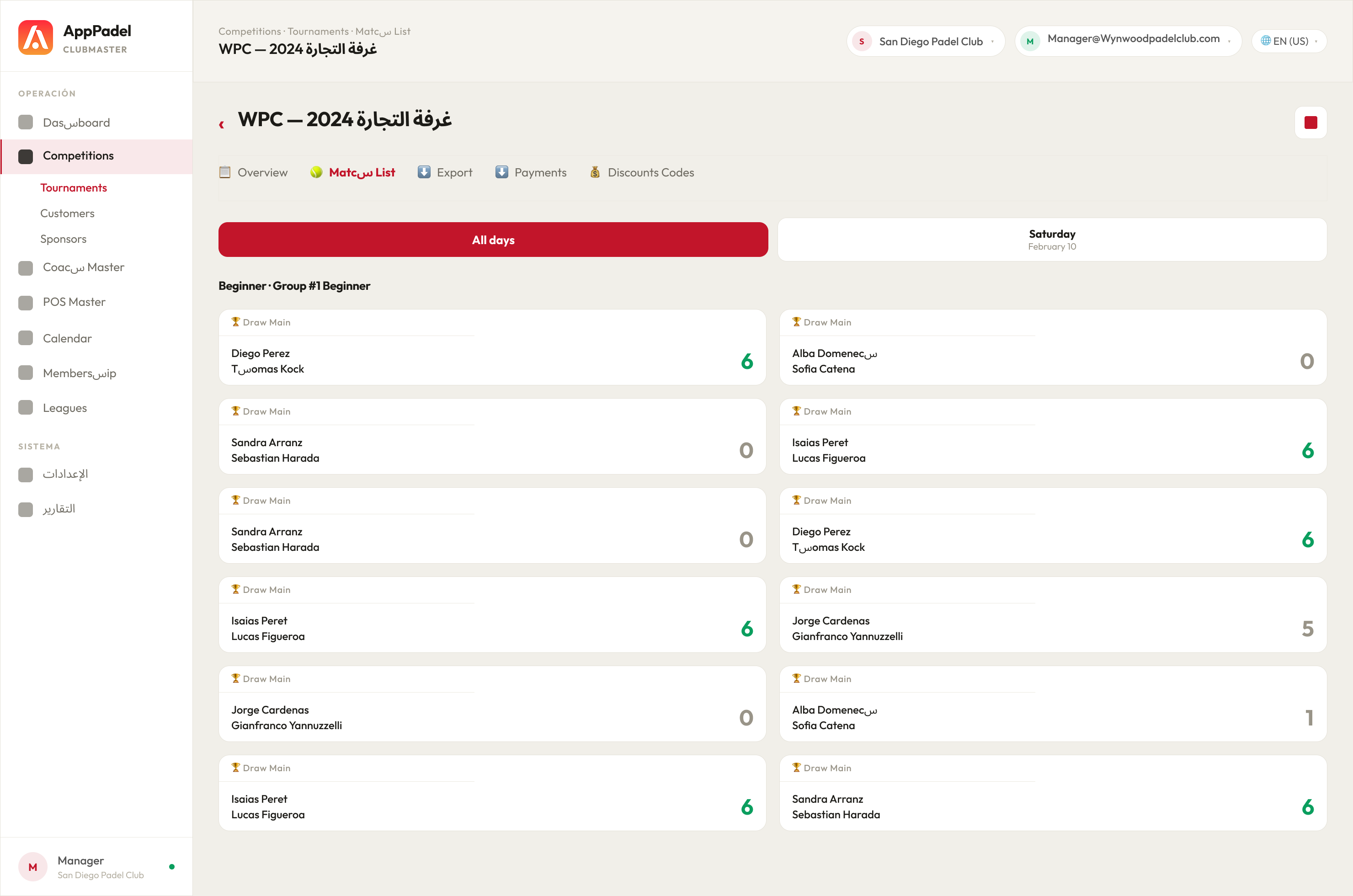 Competitions · Match List