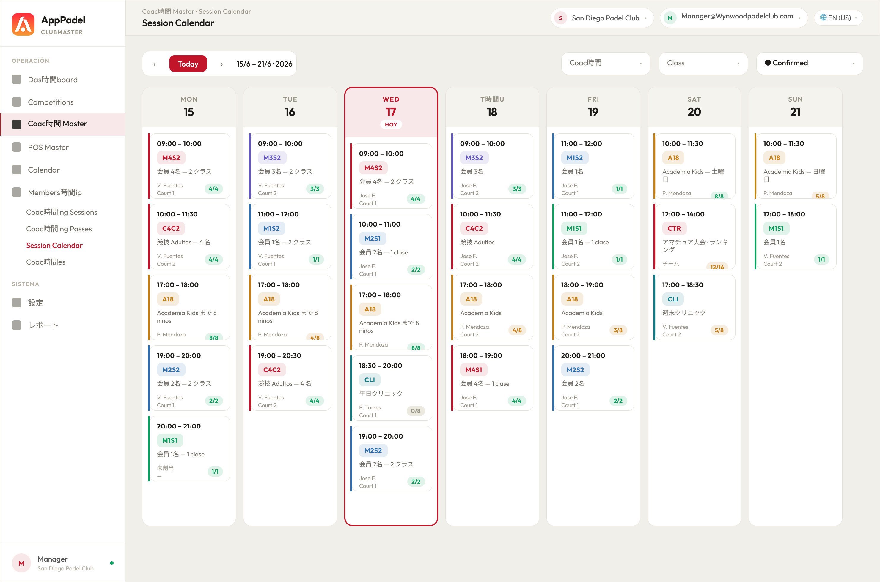 Session Calendar