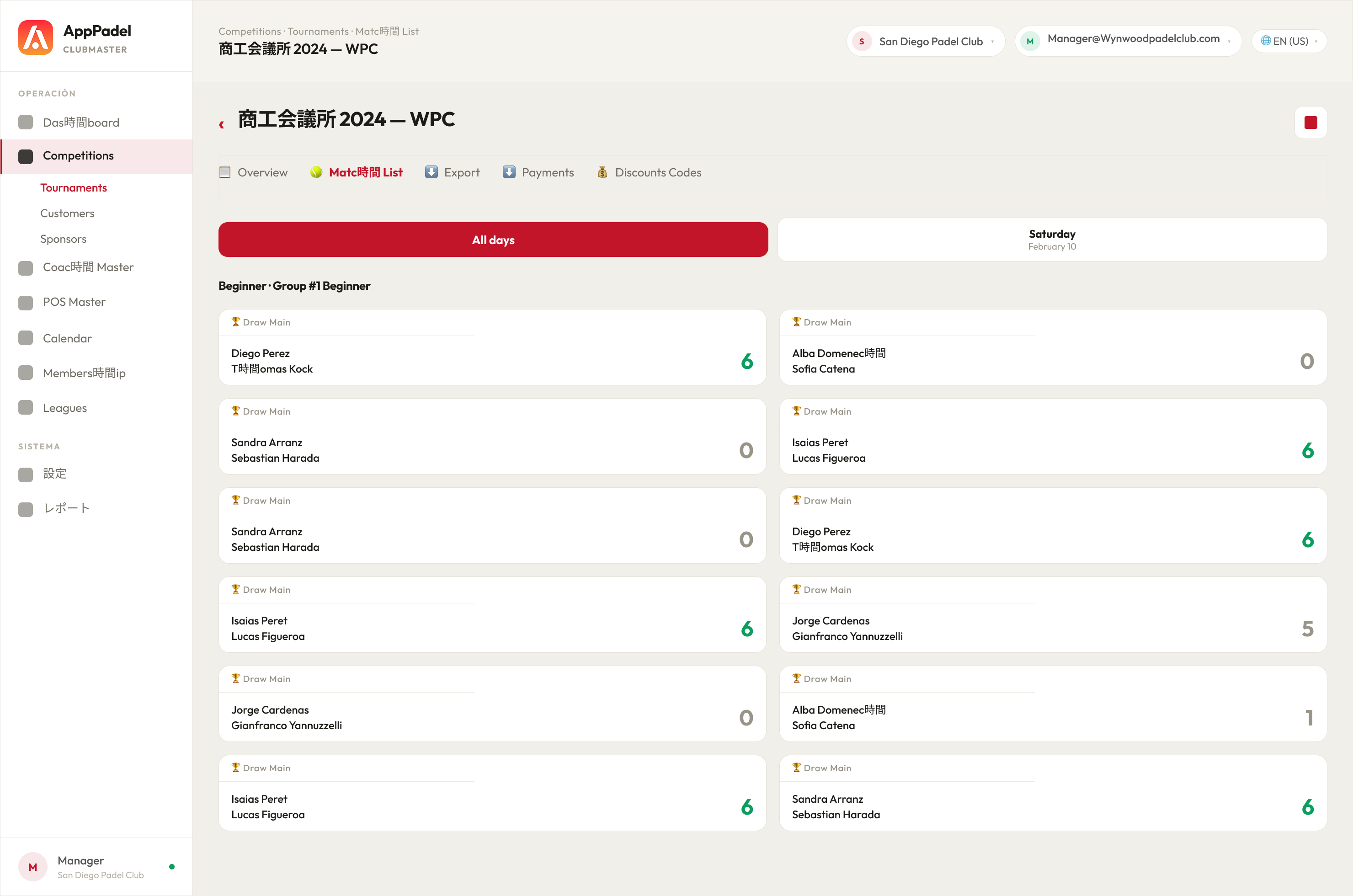 Competitions · Match List