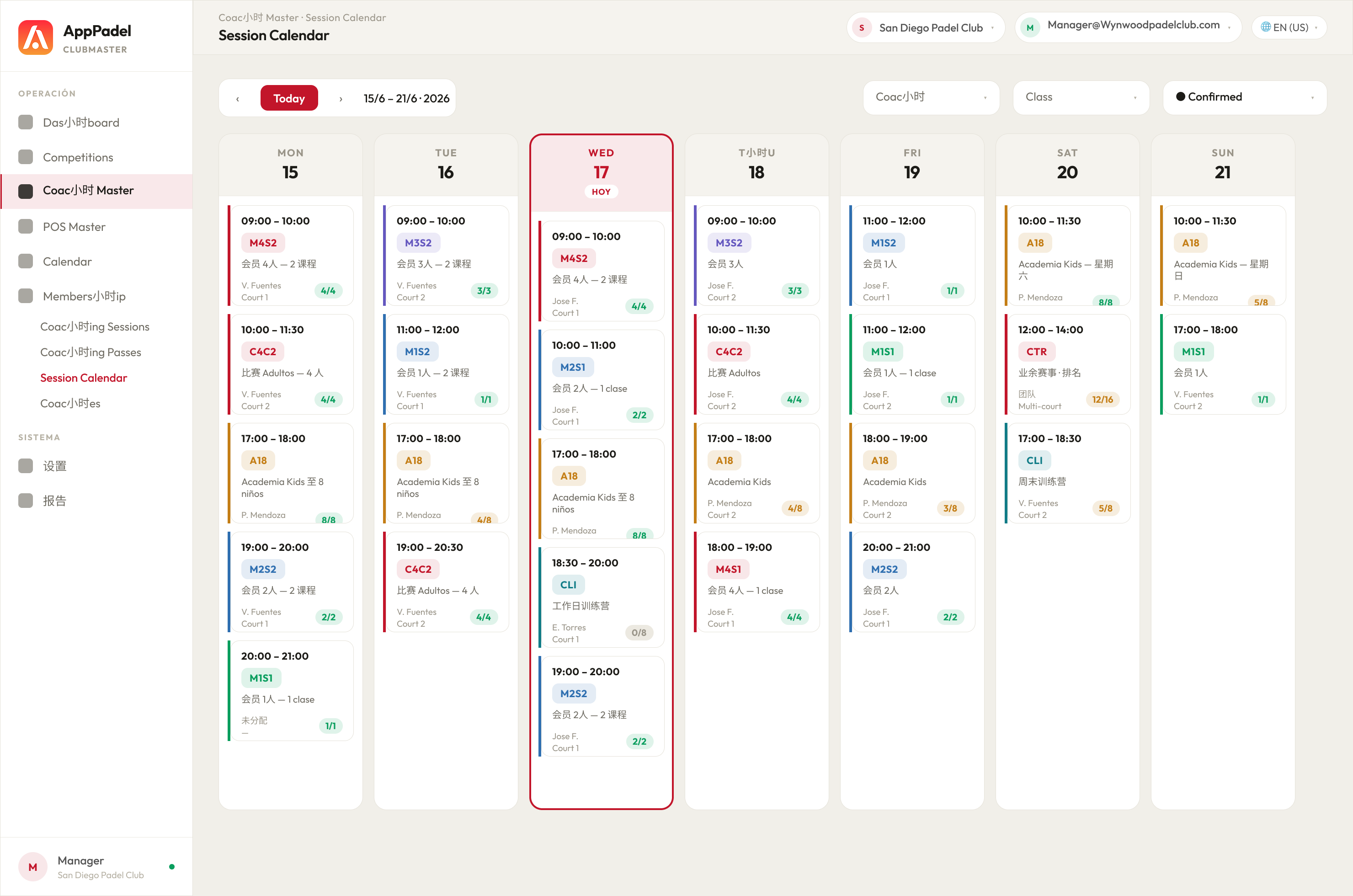 Session Calendar