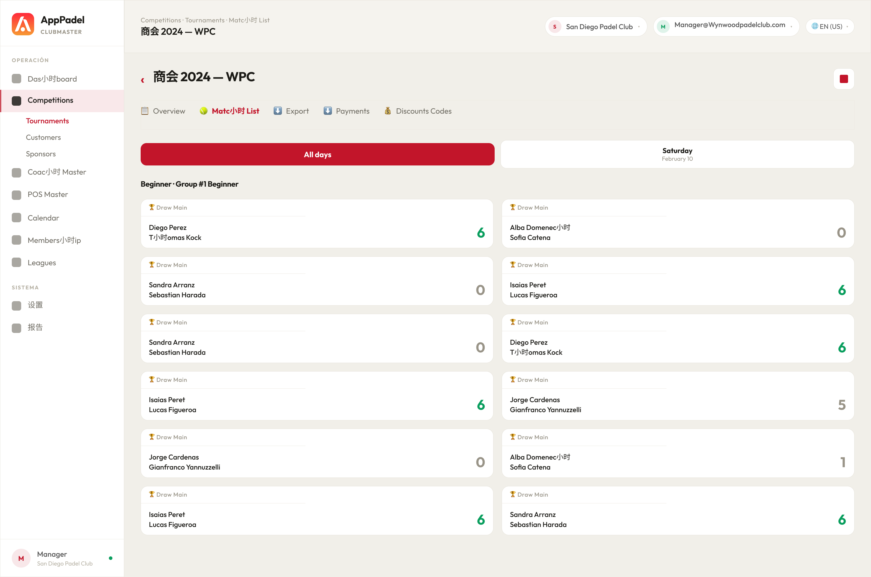 Competitions · Match List